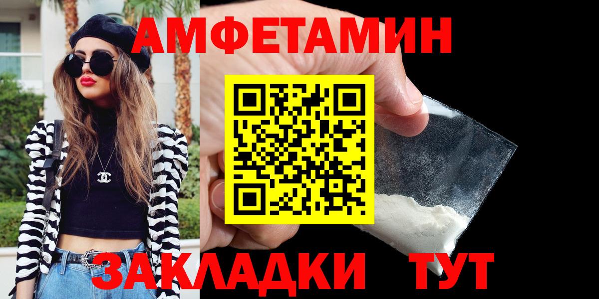 Амфетамин  Вход с VPN  АМФ  Краснознаменск  АМФ VHQ 