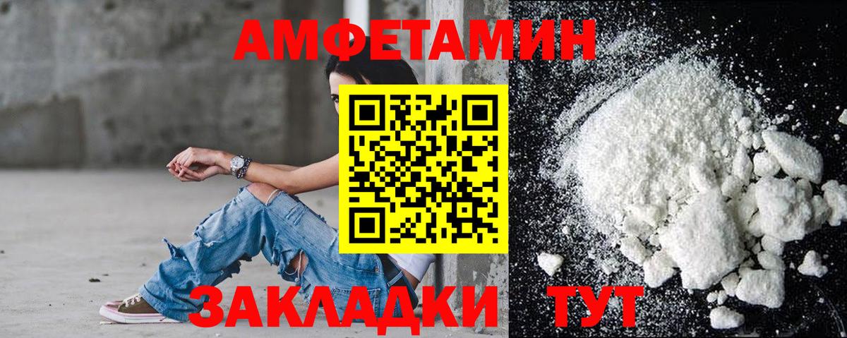 Amphetamine 97% Краснознаменск
