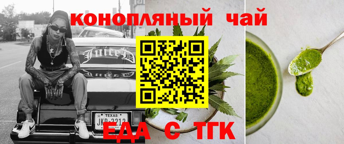 Cannafood конопля  Вход с VPN  Краснознаменск 