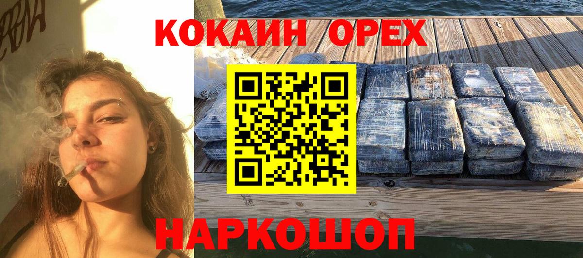 COCAIN Fish Scale Краснознаменск