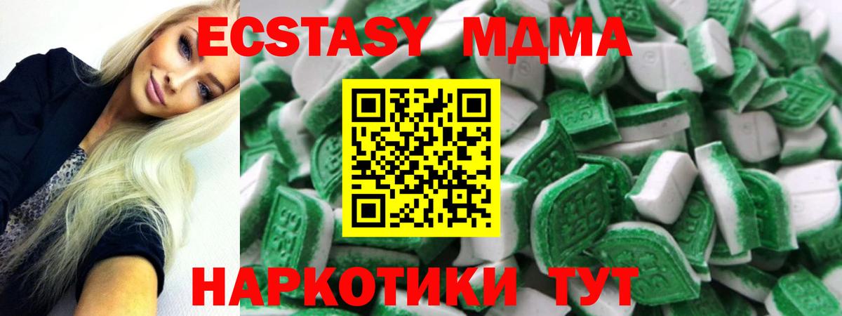 Ecstasy диски  Ecstasy  купить наркоту  это наркотические препараты  Ecstasy ешки  Вход с VPN  Краснознаменск 