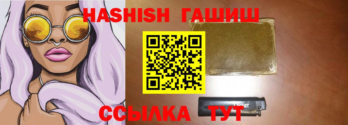 ГАШИШ Изолятор  Гашиш VHQ  Краснознаменск  Вход с VPN 