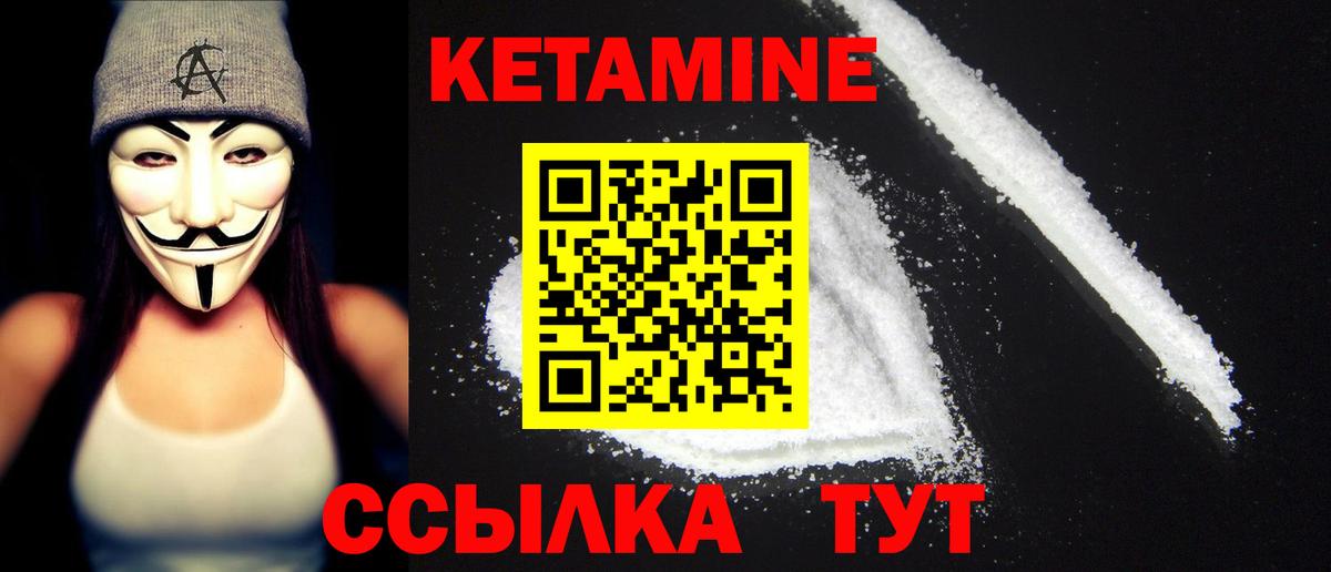 Краснознаменск  КЕТАМИН ketamine  Вход с VPN  КЕТАМИН ketamine 
