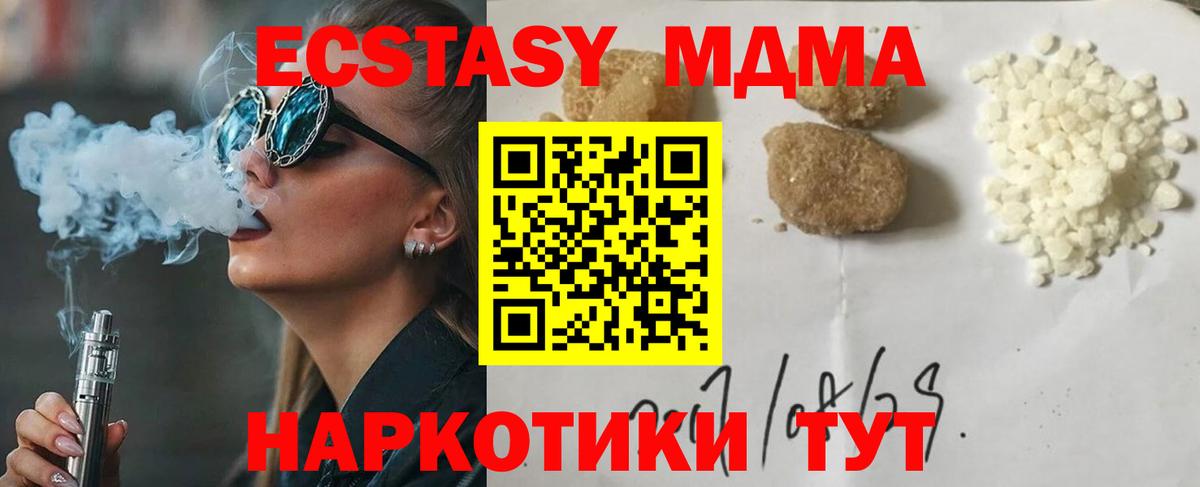 МДМА crystal  Вход с VPN  Краснознаменск  МДМА кристаллы 