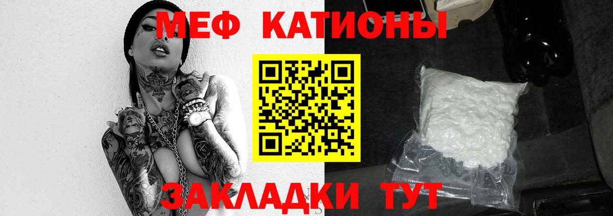 Меф кристаллы Краснознаменск
