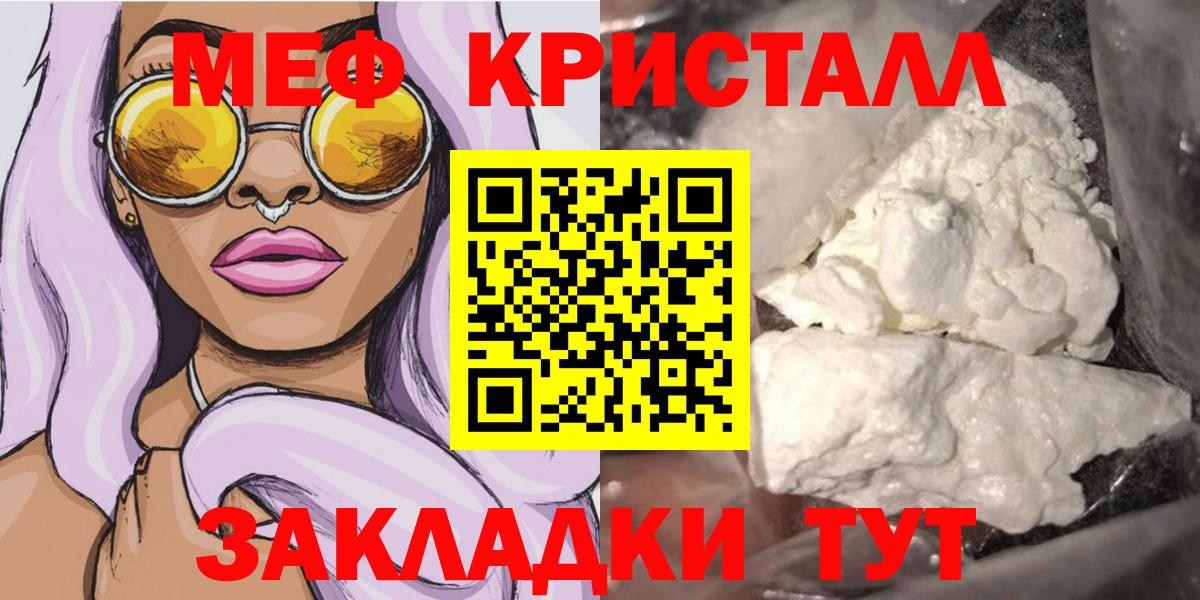 Краснознаменск  МЯУ-МЯУ  МЕФ мука  Вход с VPN  МЕФ VHQ 