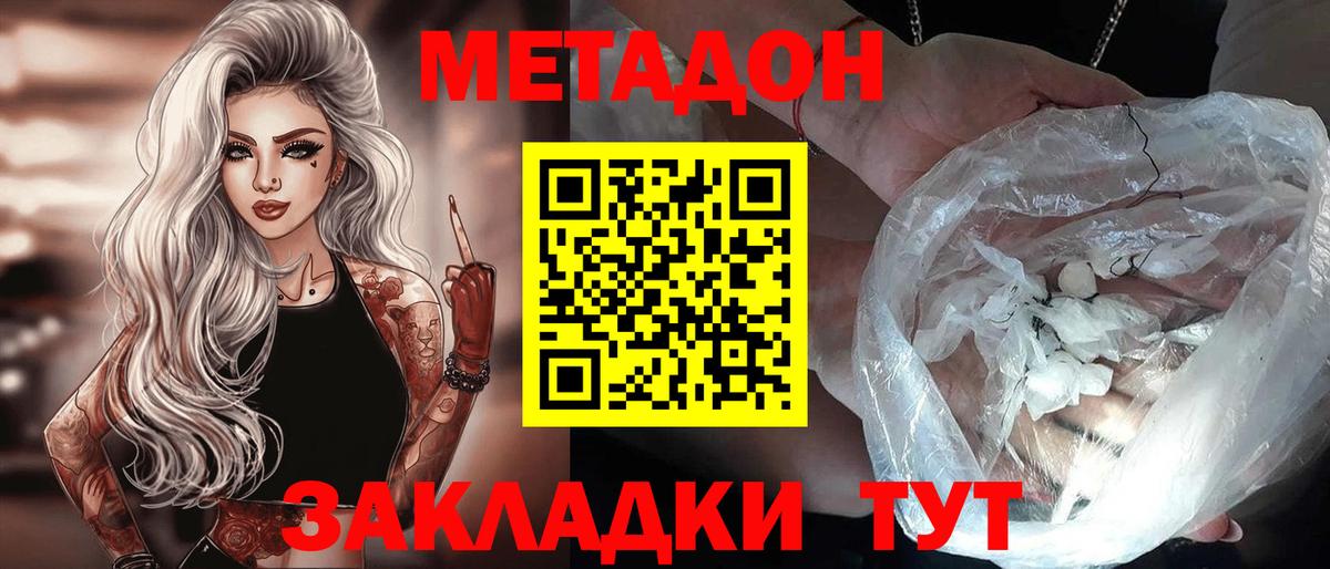 Краснознаменск  Метадон кристалл  Вход с VPN 