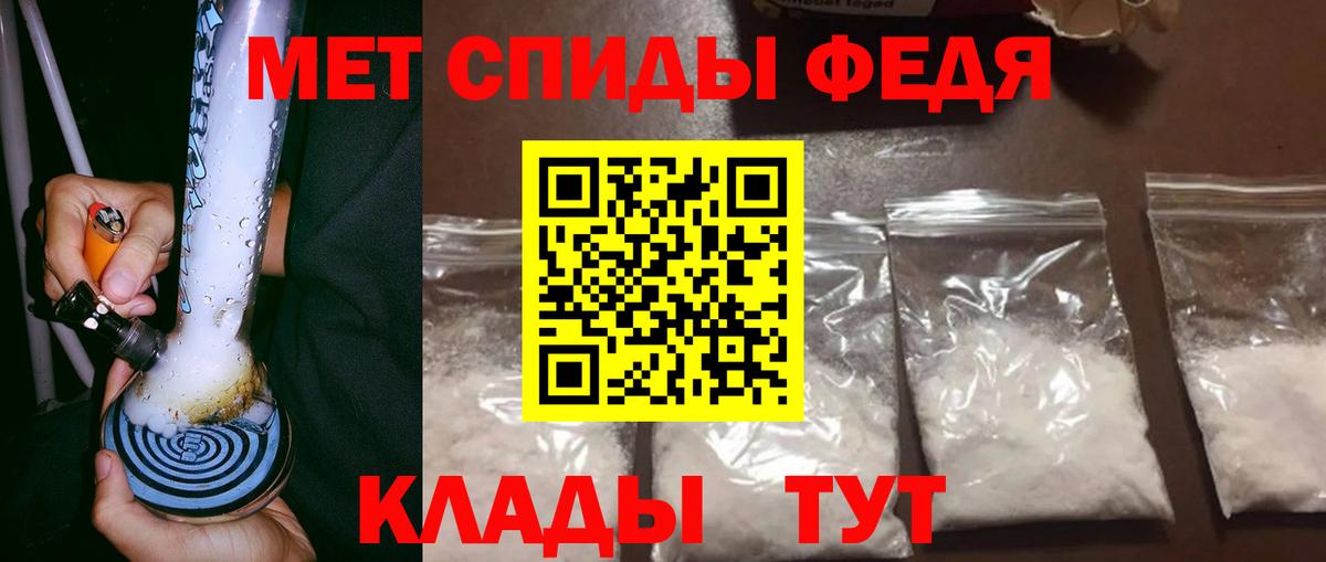 Первитин винт  Вход с VPN  Краснознаменск 