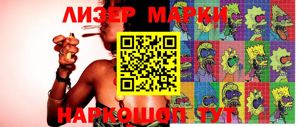 Краснознаменск  Марки N-bome  Вход с VPN  Наркотические марки 1,8мг 