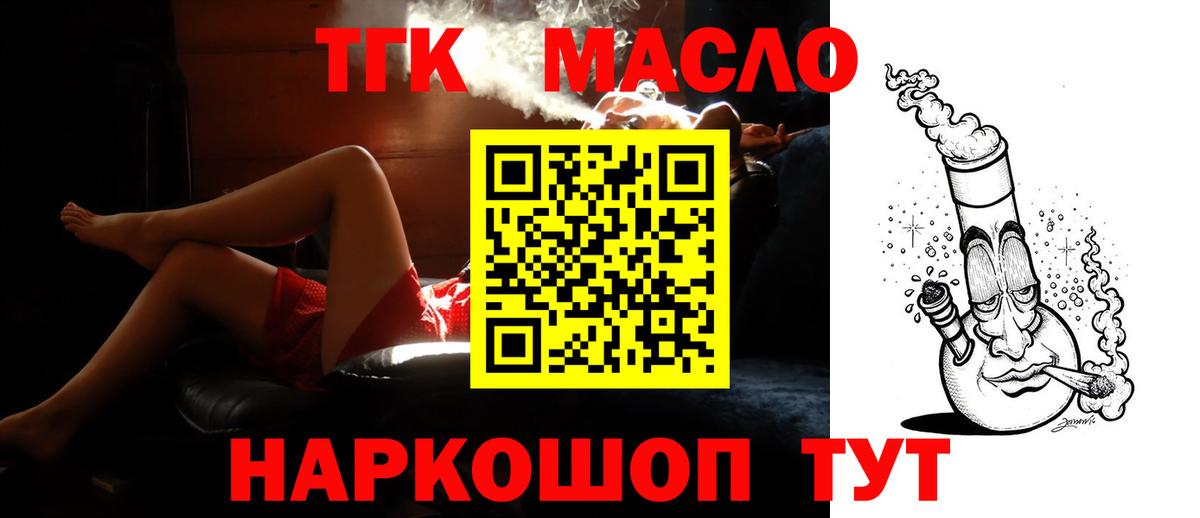 Дистиллят ТГК гашишное масло  Дистиллят ТГК гашишное масло  Вход с VPN  Краснознаменск 