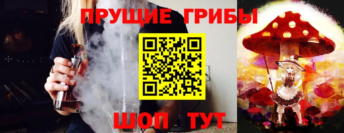Краснознаменск  Псилоцибиновые грибы мухоморы  Вход с VPN  Галлюциногенные грибы Magic Shrooms 